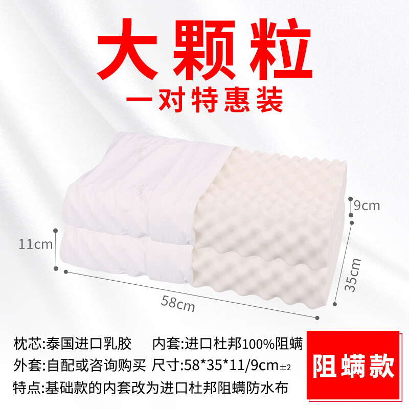 泰国天然乳胶枕头枕芯进口橡胶护颈枕颈椎枕单人记忆枕头一对