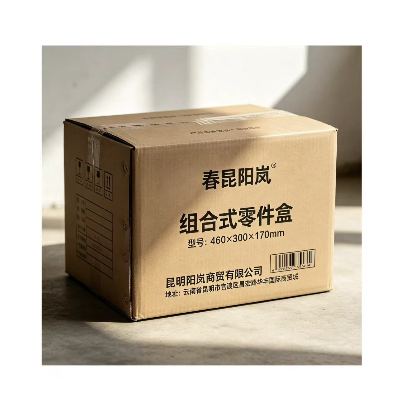春昆阳岚 组合式零件盒 460*300*170mm 个高清大图