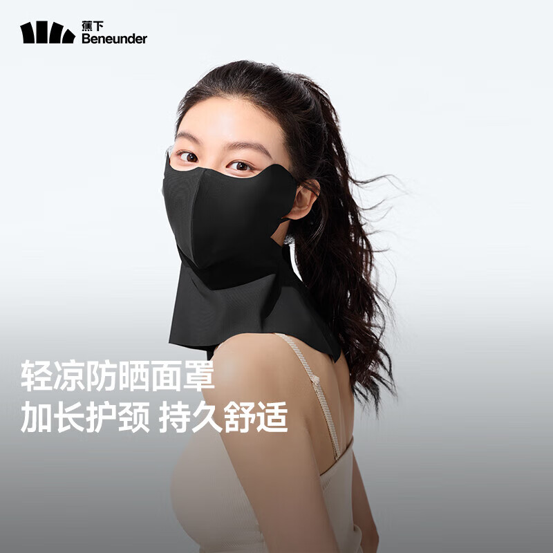 蕉下 轻凉护颈防晒口罩AL219-漫暮黑-F(均码)