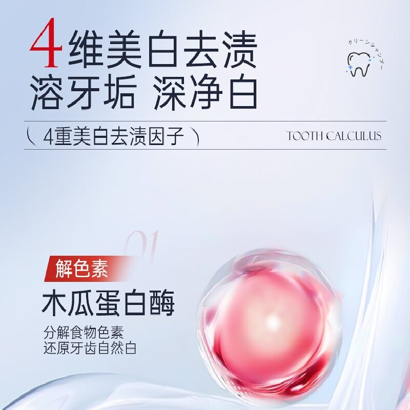 韩方五谷专研美白牙膏150g红天然草本温和护龈深层清洁牙缝持久清新口气敏感口腔专用高清大图