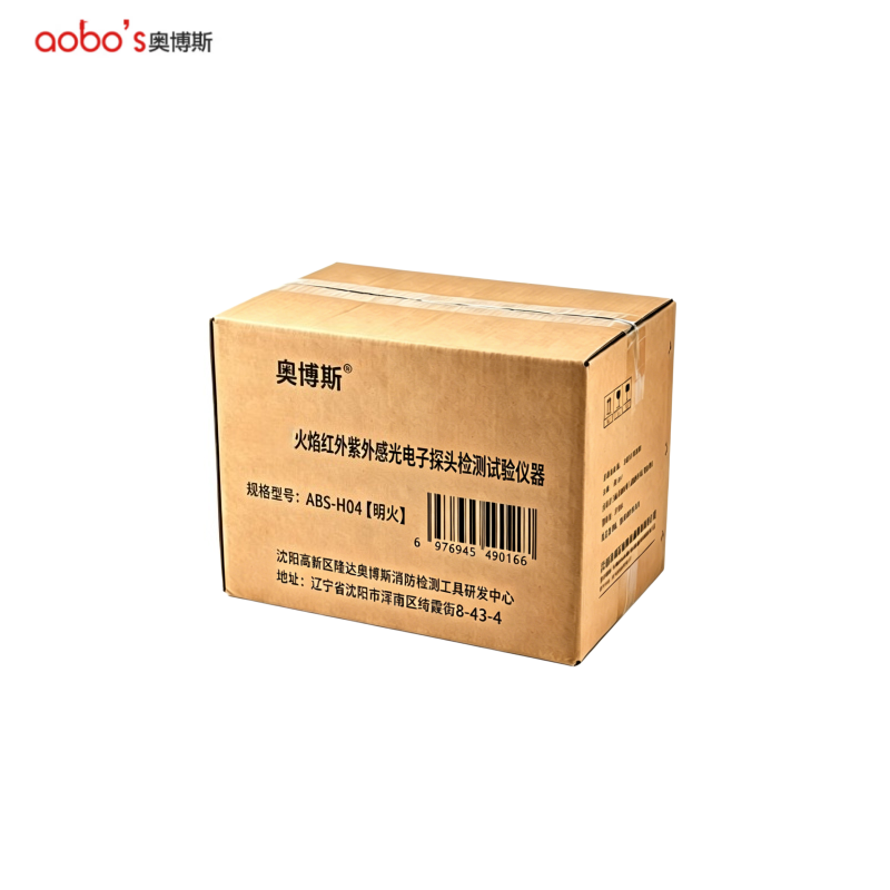 奥博斯 火焰红外紫外感光电子探头检测试验仪器 ABS-H04[明火]套高清大图