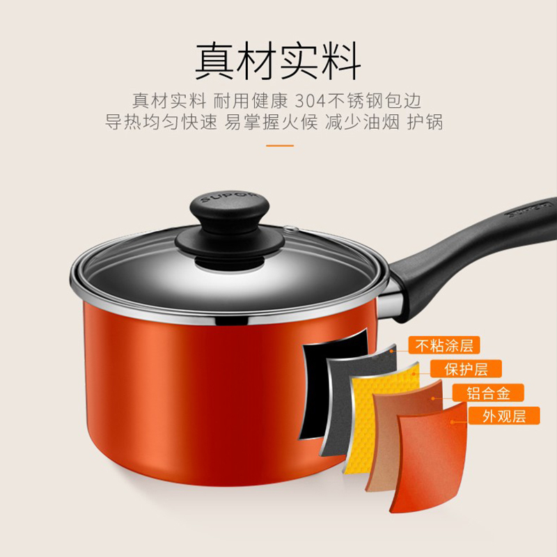 苏泊尔(SUPOR) 苏泊尔畅享炫彩奶锅16CM