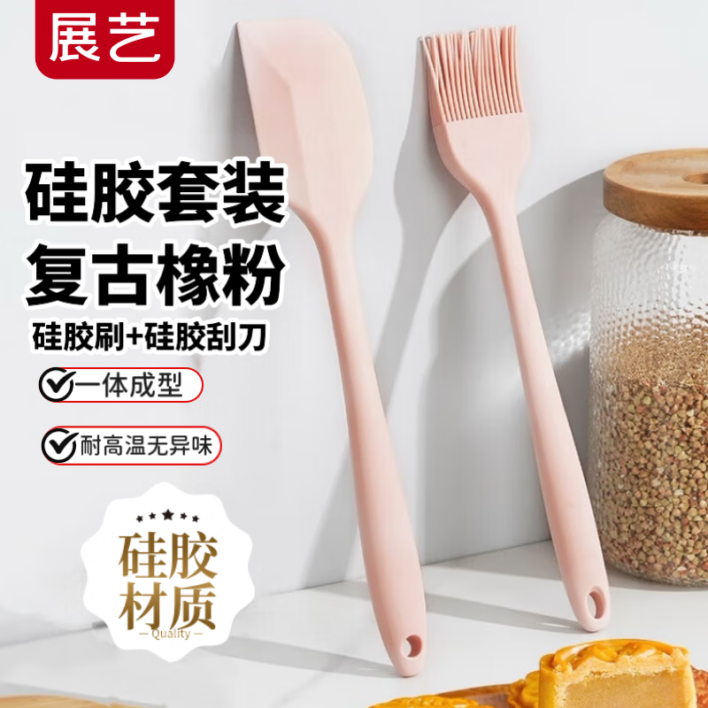 展艺硅胶油刷刮刀2件套 食品级刮板油刷吨吨野餐烧烤调料刷烘培工具套装 硅胶油刷+刮刀