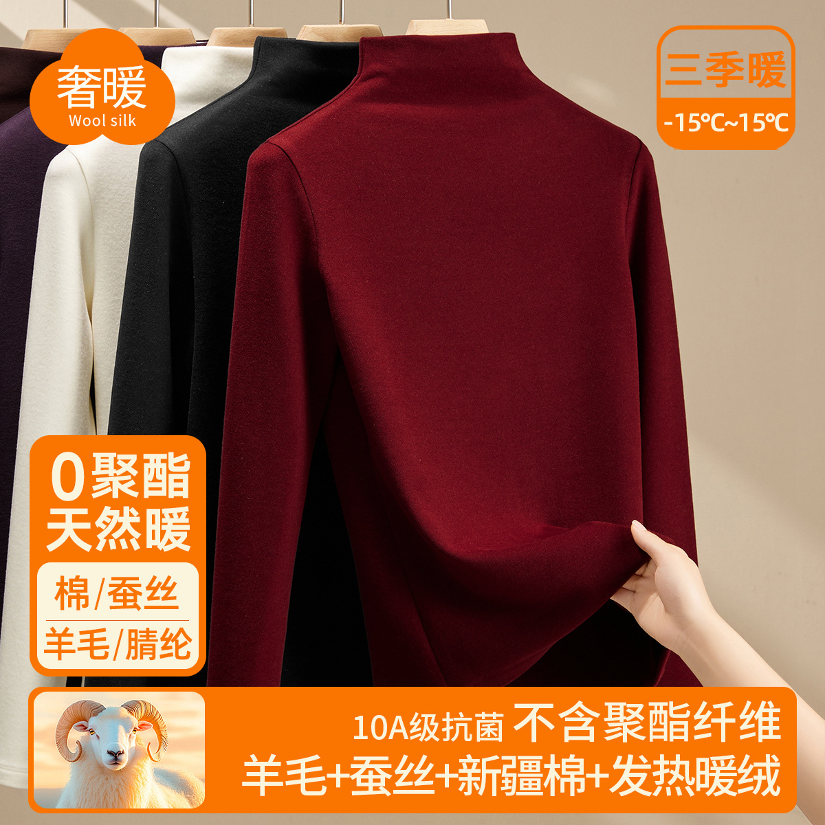 羊毛蚕丝半高领打底衫女秋冬内搭可外穿中领加厚保暖上衣加绒长袖高清大图