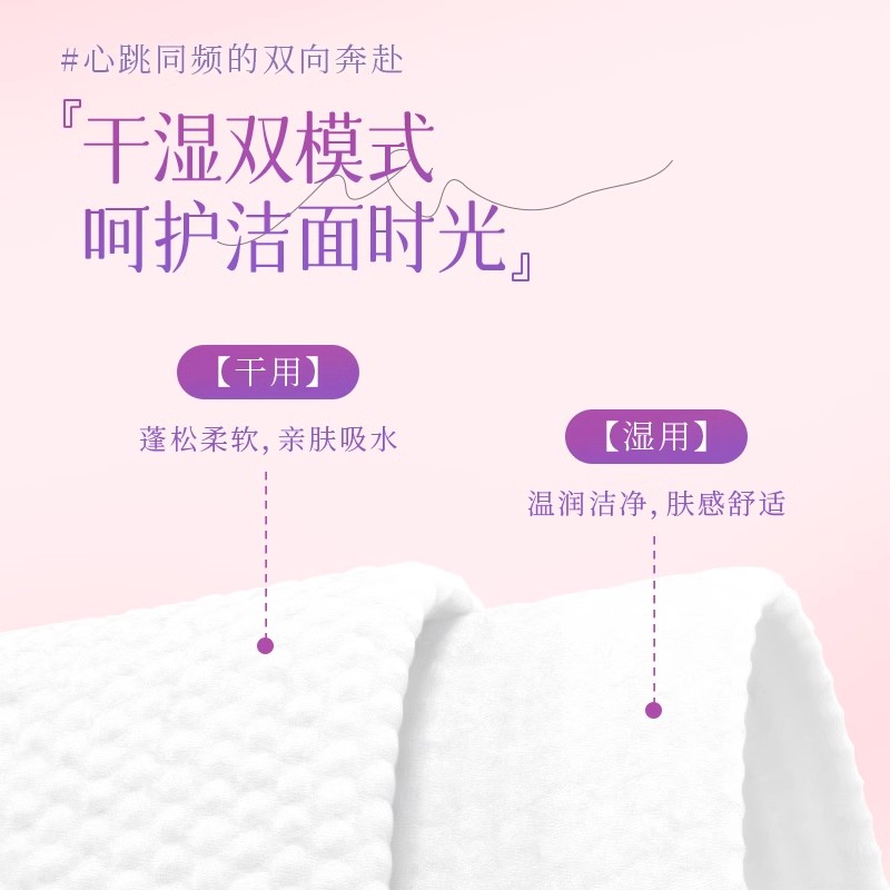 植护丘比特洗脸巾一次性洁面巾壁挂式绵柔巾洗面柔巾悬挂擦脸巾高清大图