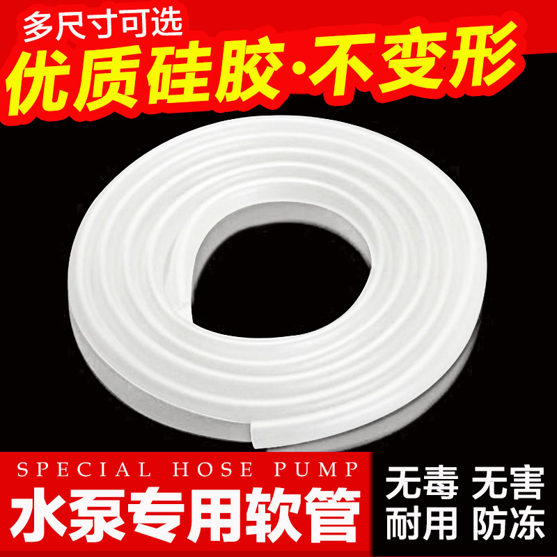 水族箱硅胶水管 鱼缸过滤器增氧管 潜水泵透明软管 牛筋管软胶管高清大图