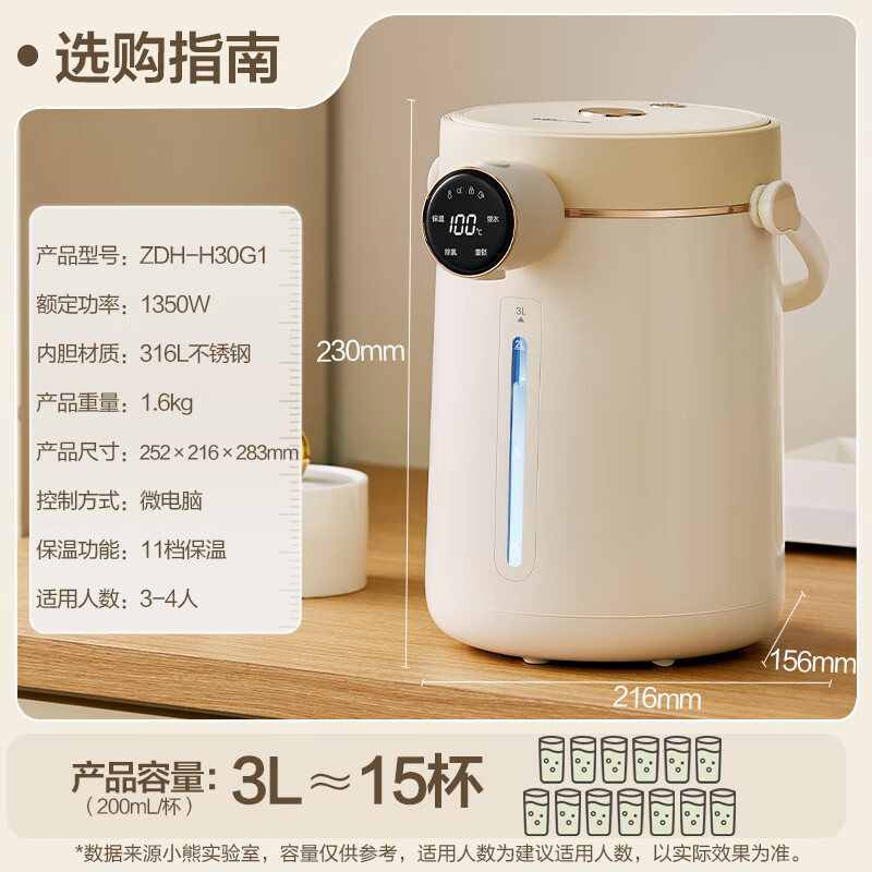 小熊(Bear)电热水壶恒温烧水壶316L不锈钢电水瓶 防烫除氯多段保温ZDH-H30G1高清大图