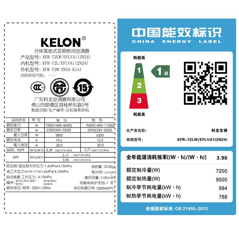 科龙(KELON) 3匹 变频空调 一级能效 静音 自清洁 智能 家用空调柜机KFR-72LW/EFLVA1(2N24)高清大图