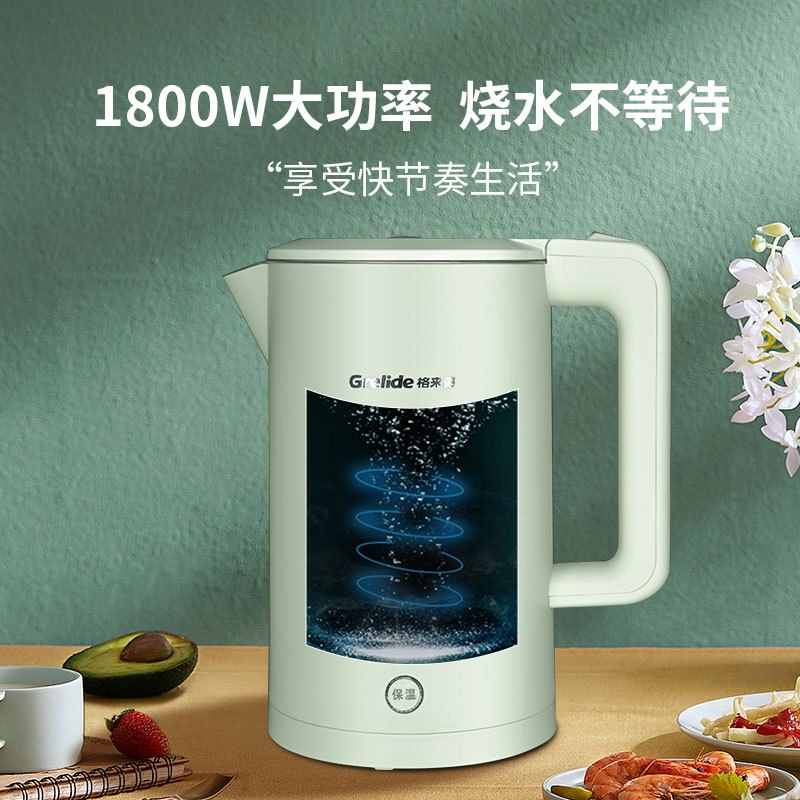 格来德 (Grelide) 电热水壶烧水壶家用电水壶双层防烫1.7升大容量55°恒温-D2818K