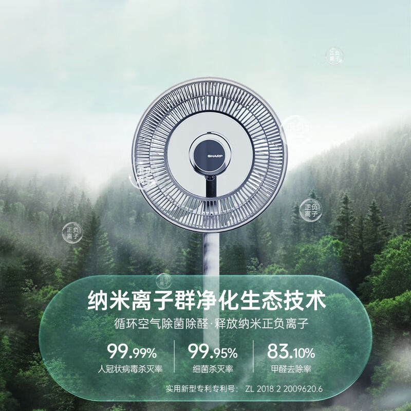PJ-FD405A-M电风扇家用落地扇静轻音直流变频悬浮空气循环扇 3色背景灯 悬浮净化扇高清大图
