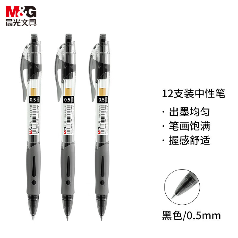 晨光M&G创意磁性便签贴纸办公神器高效整理桌面小帮手
