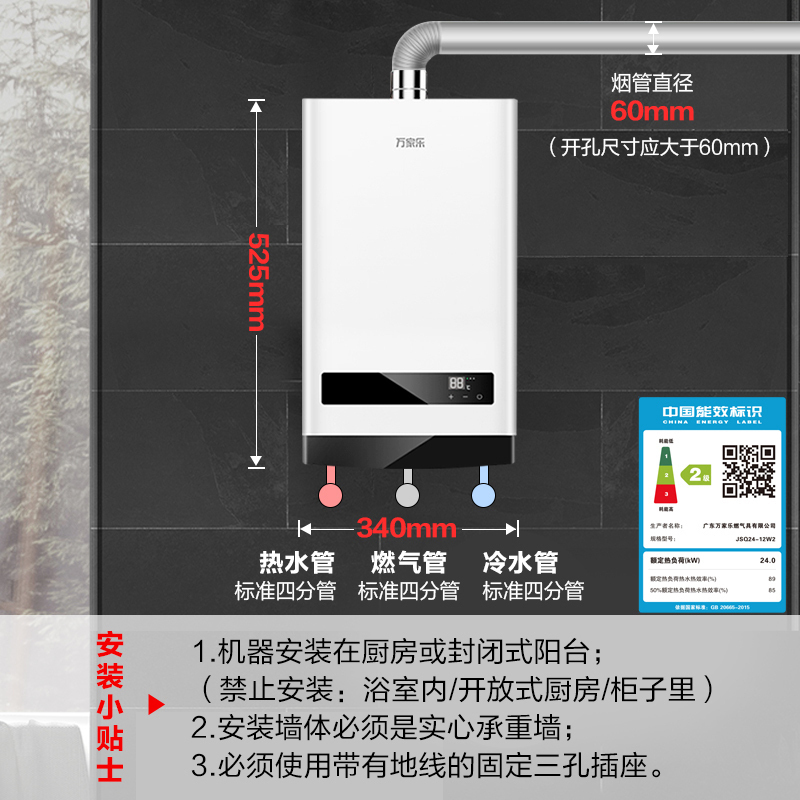万家乐 12升热水器燃气热水器燃热 智能恒温仿生轻音 热水器液化气 JSQ24-12W2高清大图
