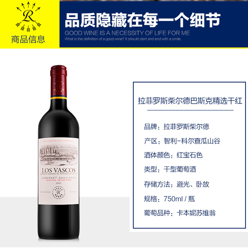 拉菲(LAFITE)巴斯克精选干红葡萄酒 750ml 整箱装 原瓶进口