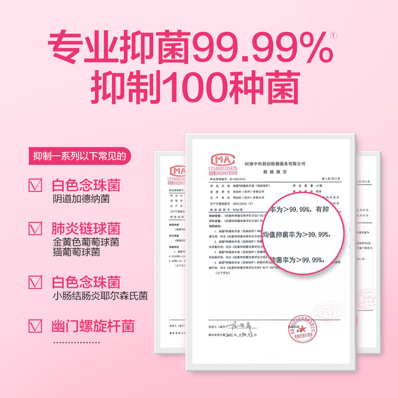 滴露(Dettol)抑菌洗手液经典松木500克*2瓶高清大图