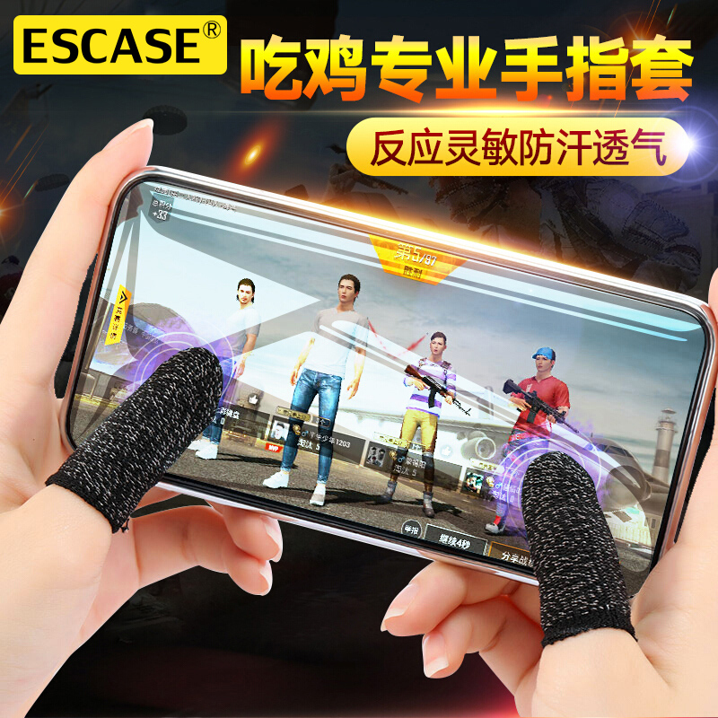 Escase 指套吃鸡神器和平精英防汗手指套外设王者荣耀手游触摸屏游戏cf防手汗职业大拇指竞技版透气薄黑图片 高清实拍大图 苏宁易购