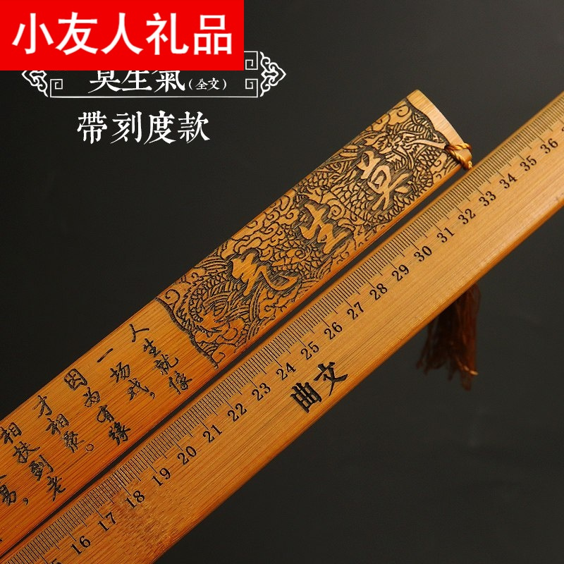 手工艺品竹子戒尺弟子规教师节送老师礼品 (升级款)莫生气-雕刻刻度