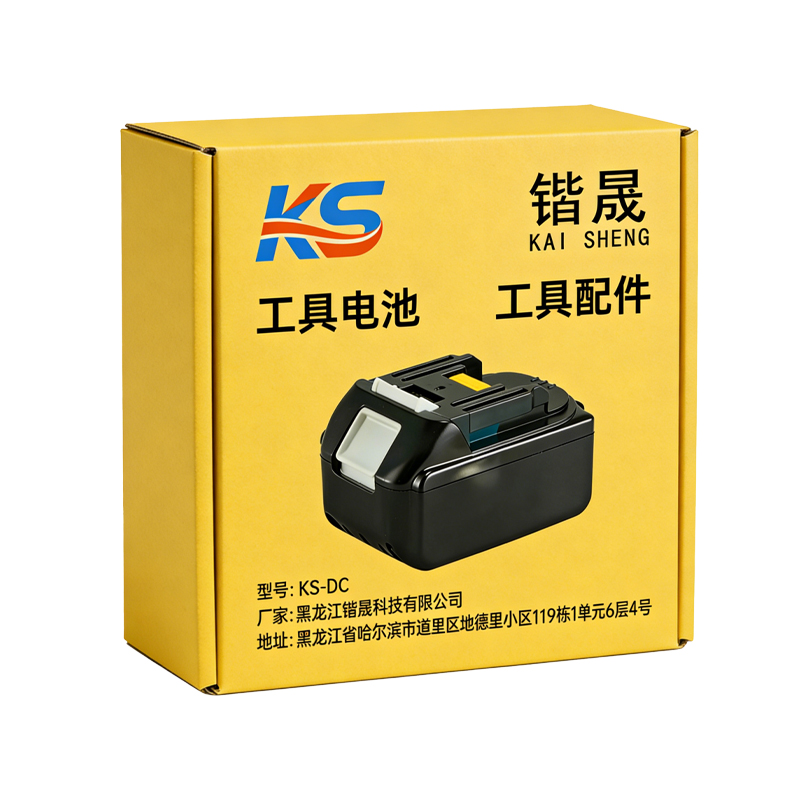 锴晟 工具电池 工具配件 KS-DC 块高清大图