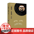 迈克尔 杰克逊 危险 苏珊▪法斯特 著 艺珊