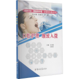 口腔护理 细致入微