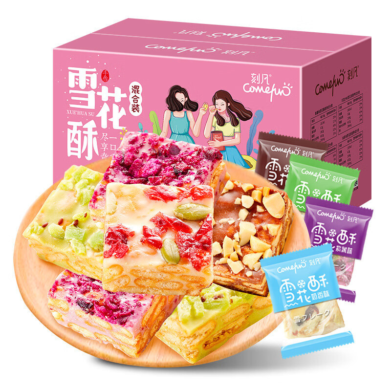 刻凡雪花酥美味糕点小吃休闲办公零食混合口味300g*1盒