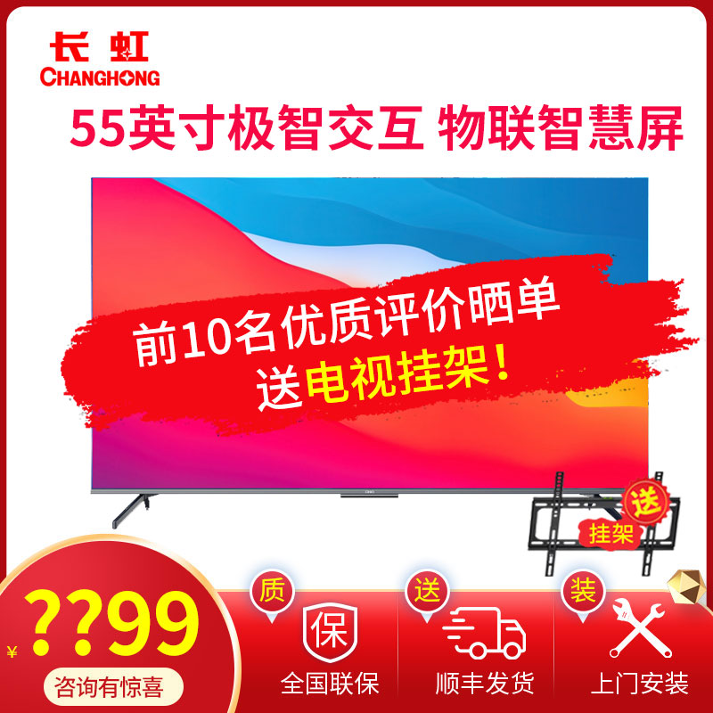 【长虹q7s电视机】报价行情_排行_品牌_参数_怎么样_图片_商家-苏宁