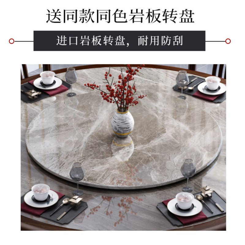 戴劲新中式岩板餐桌宴会桌酒店大圆桌家用饭桌饭店餐桌 1.8米一桌12椅