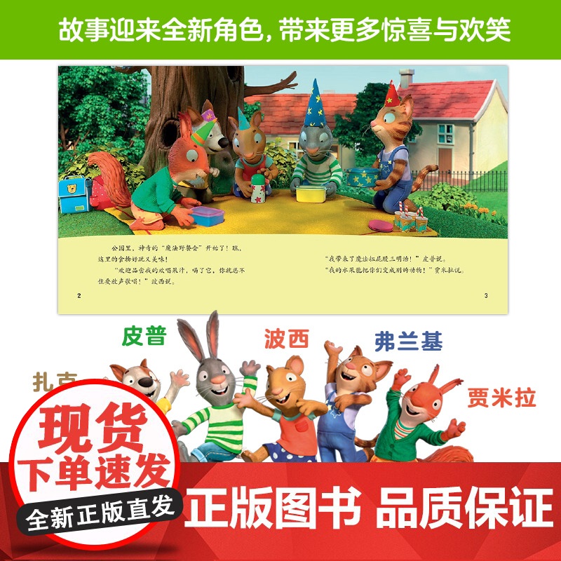 波西和皮普 皮普睡不着 小小聪明豆绘本儿童情商养成故事书3-6-8岁儿童绘本早教启蒙益智图画绘本故事亲子 正版书籍高清大图