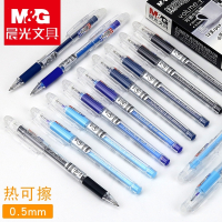 晨光(M&G)可擦笔小学生0.5子可以擦掉的黑中性笔芯晶墨蓝卡通热可察魔力磨易擦笔批发可檫笔可