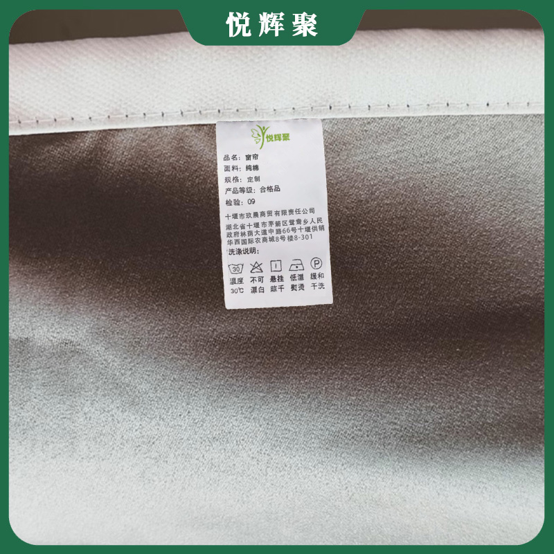 悦辉聚 窗帘 定制 米高清大图