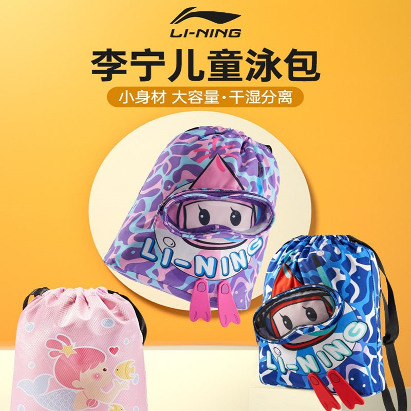 李宁lining游泳用品