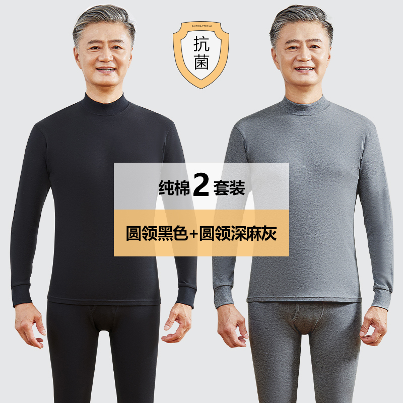 花花公子秋衣秋裤男士套装纯棉中老年人全棉毛衫爸爸保暖内衣冬季