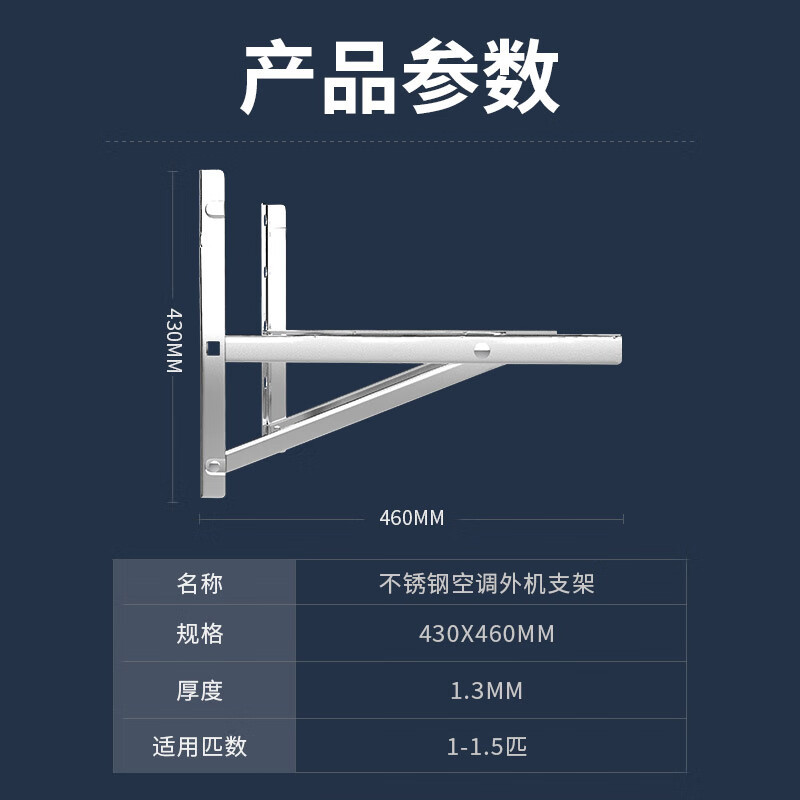 空调支架适用于1匹空调 1.5匹空调