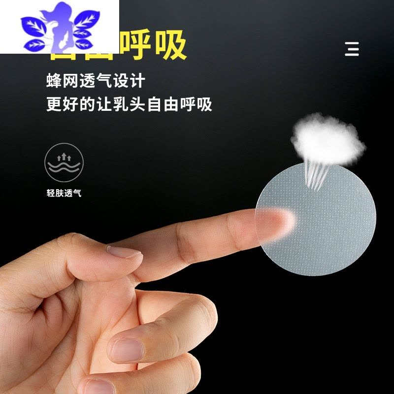 Ideamini男士专用胸贴防凸点隐形乳贴马拉松运动跑步防摩擦贴图片