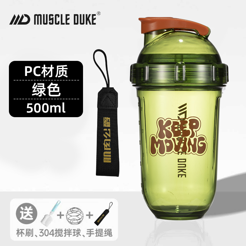 肌肉公爵摇摇杯蛋白粉奶昔冲泡搅拌易清洗不漏水全透PC松绿色/4208 全透PC松绿色 500ml