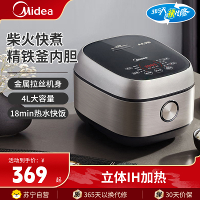 美的(Midea)电饭煲MB-FB40S701