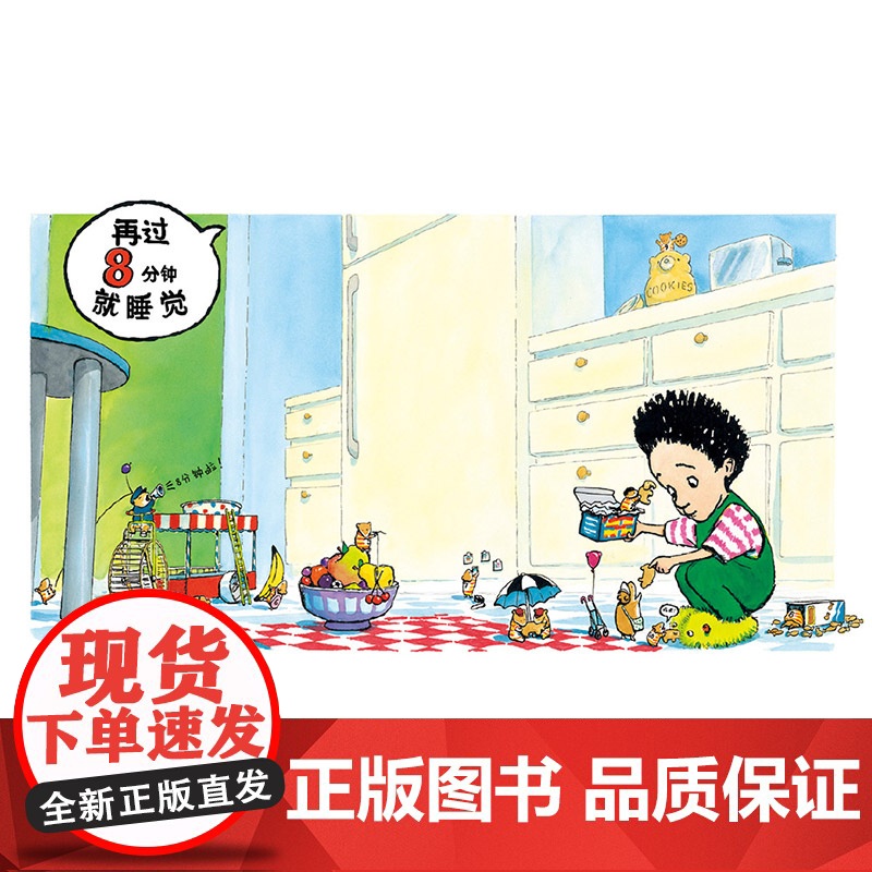 再过10分钟就睡觉硬壳精装图画书蒲蒲兰绘本适合3岁4岁5岁6岁亲子阅读睡前正版童书高清大图
