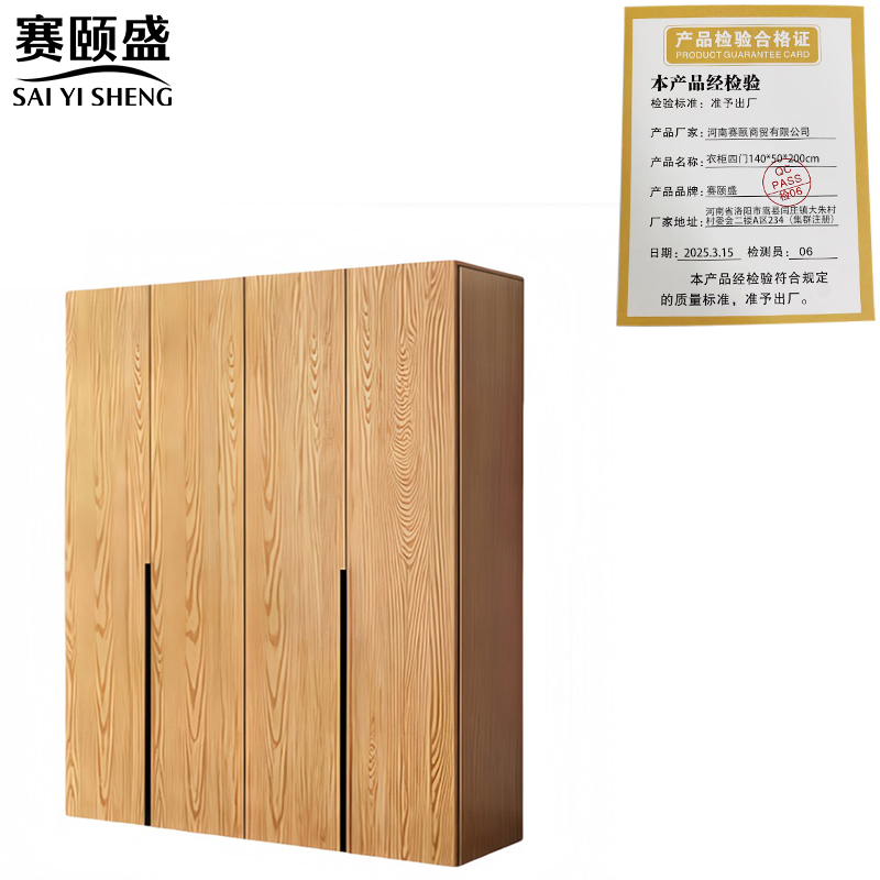 赛颐盛衣柜四门140*50*200cm台高清大图