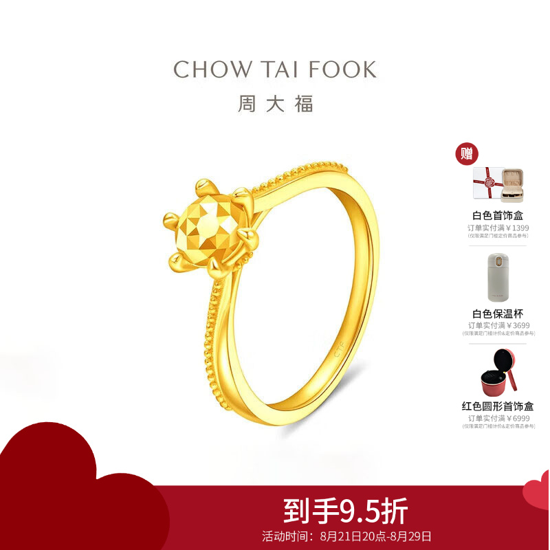 周大福圆形六爪足金黄金钻石造型戒指女士计价(工费420)EOF1535送女友 12号足金约3.65g