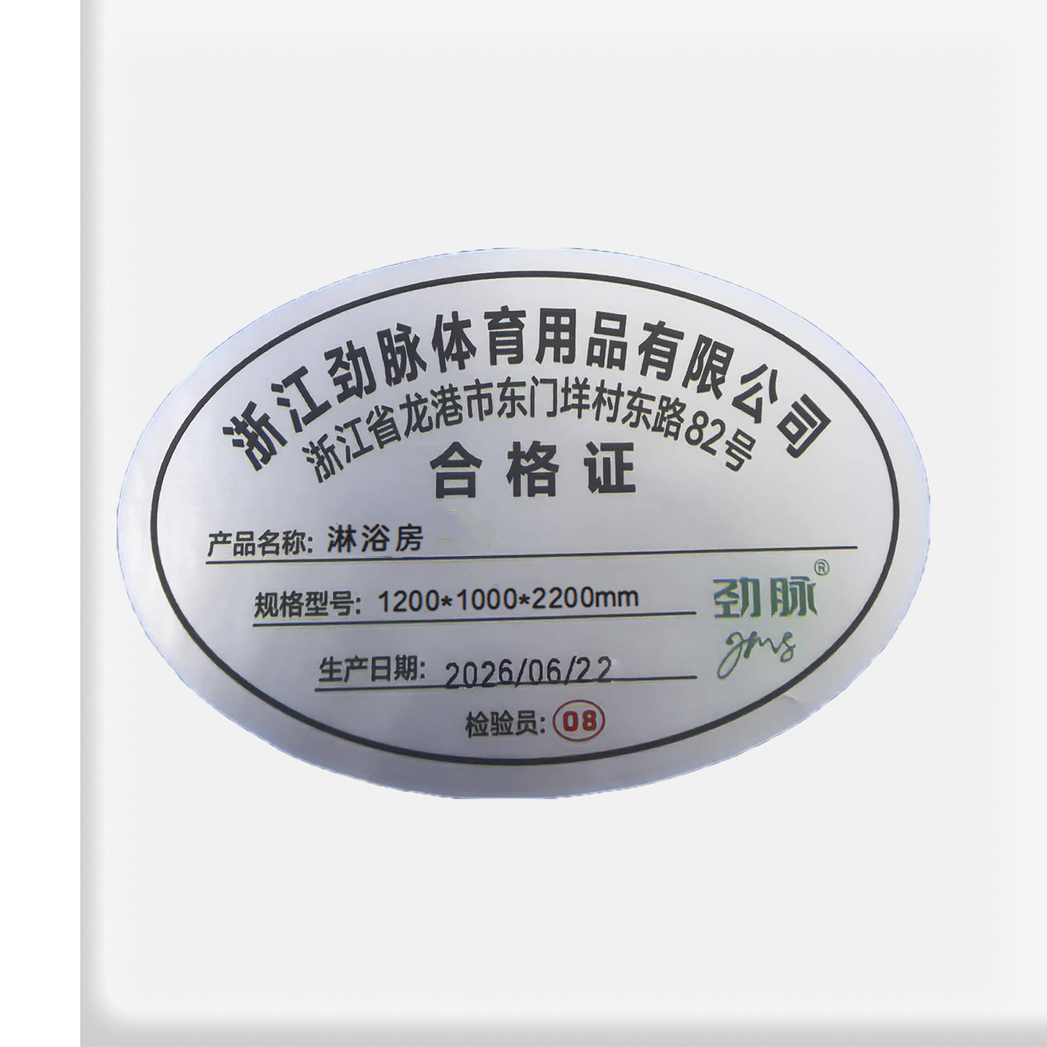 劲脉 淋浴房 1200*1000*2200mm 个高清大图