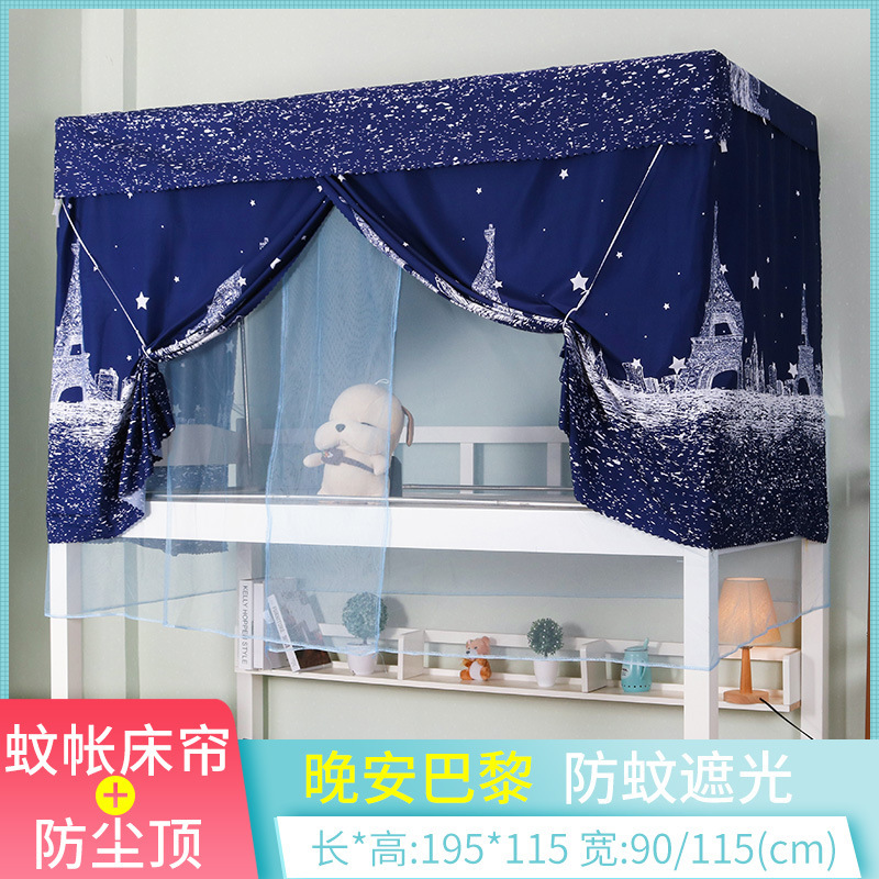 学生宿舍一体式床帘 女寝室0.9m米ins风两用蚊帐 上铺下铺遮光布