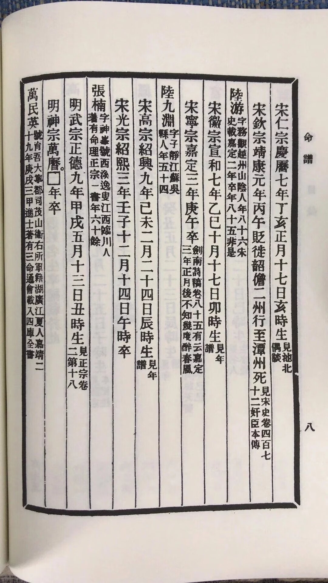 命谱 袁树珊 武陵高清大图