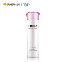 珀莱雅新柔皙莹润保湿乳100ml