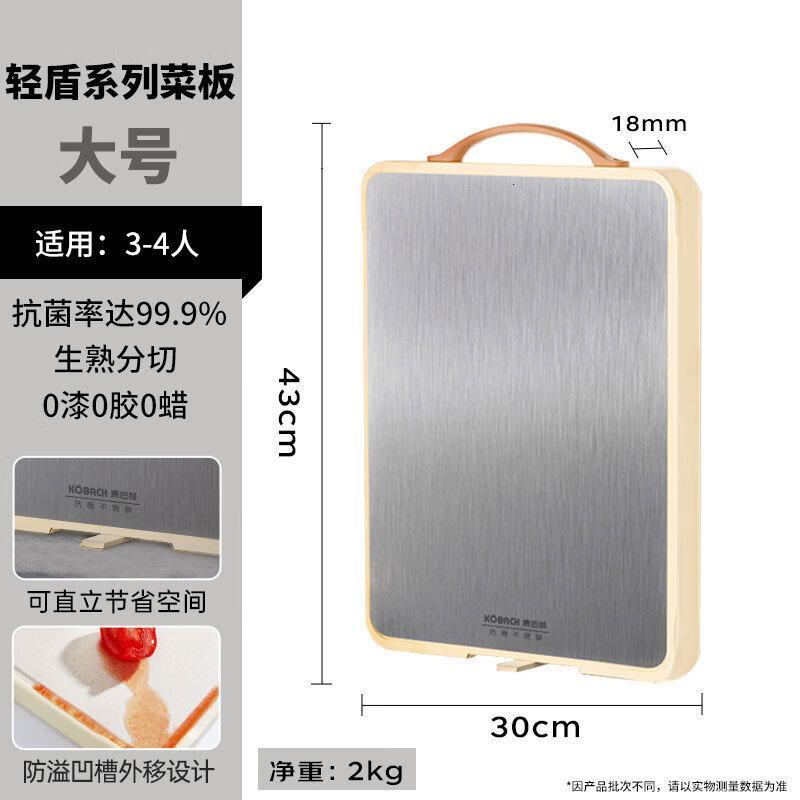 康巴赫菜板不锈钢砧板双面可用切菜板加厚案板切肉剁骨板43*30cm KH-CQ4330