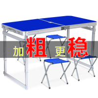 优橙 户外便携式可折叠活动桌方管(不含椅子) 印LOGO