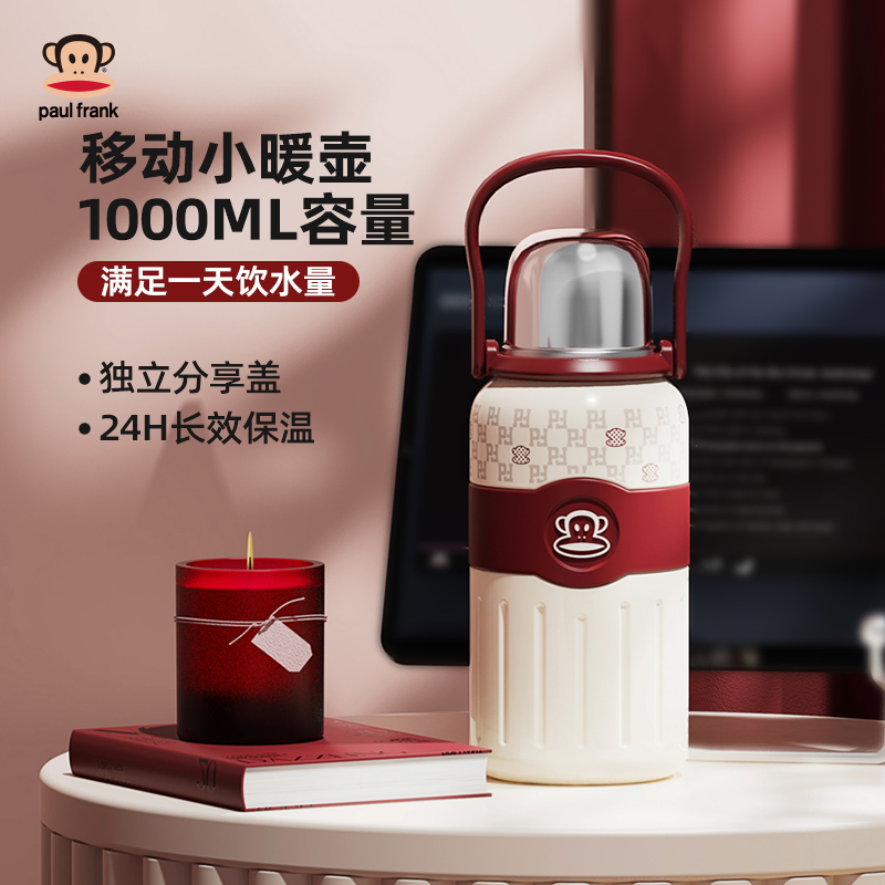 Paul Frank 保温壶七件套PF922T高清大图