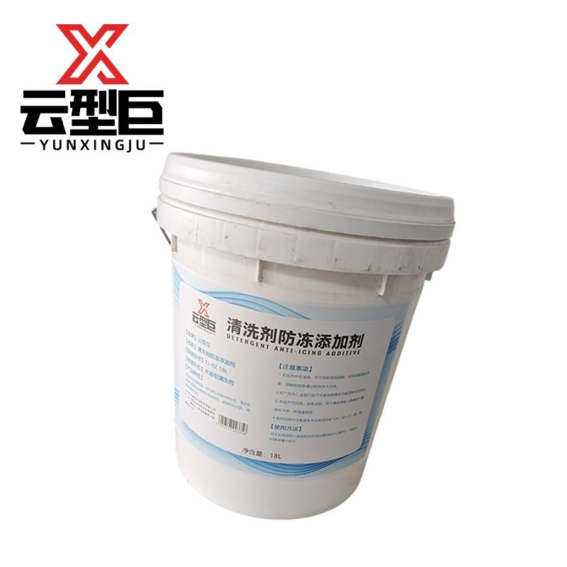 云型巨 清洗剂防冻添加剂 TJ-02 18L 桶高清大图