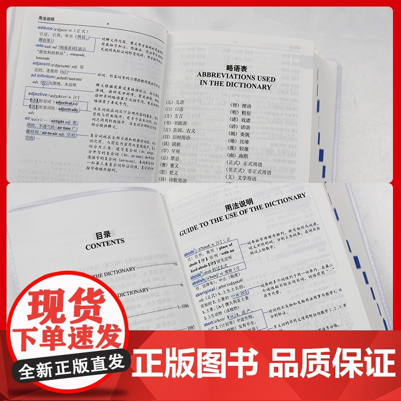 外研社英汉小词典(第二版)第2版便携版英语词典英语字典辞典 中学小学生英语词典 英语自学教材辅导书英语工具书 英语学习者高清大图