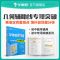 学而思秘籍初中数学几何辅助线专项突破+练习 初二初三中考复习[12月16日发完] 几何辅助线专项练习
