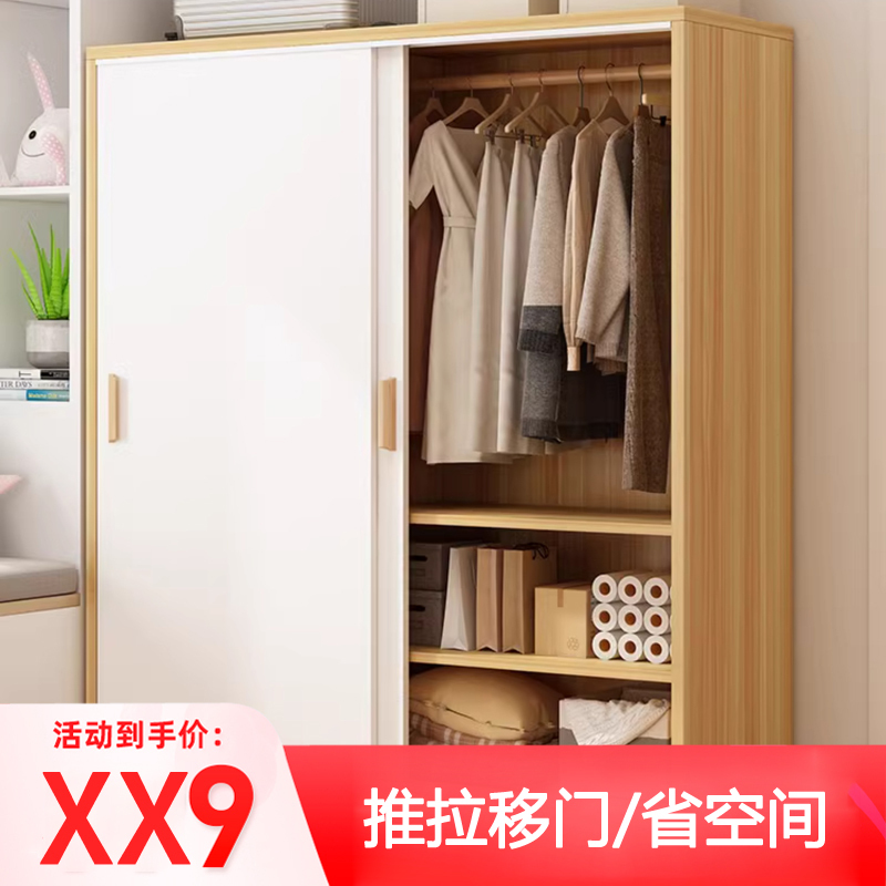 [出租房]可定制衣柜新款2023实木推拉门家用卧室衣柜加厚环保板储物柜经济型
