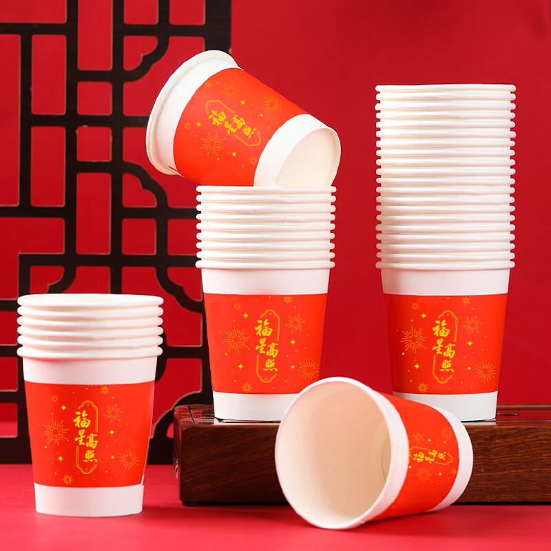 芳草地 一次性加厚喜庆纸杯 225ml*80只/包(5包起订)
